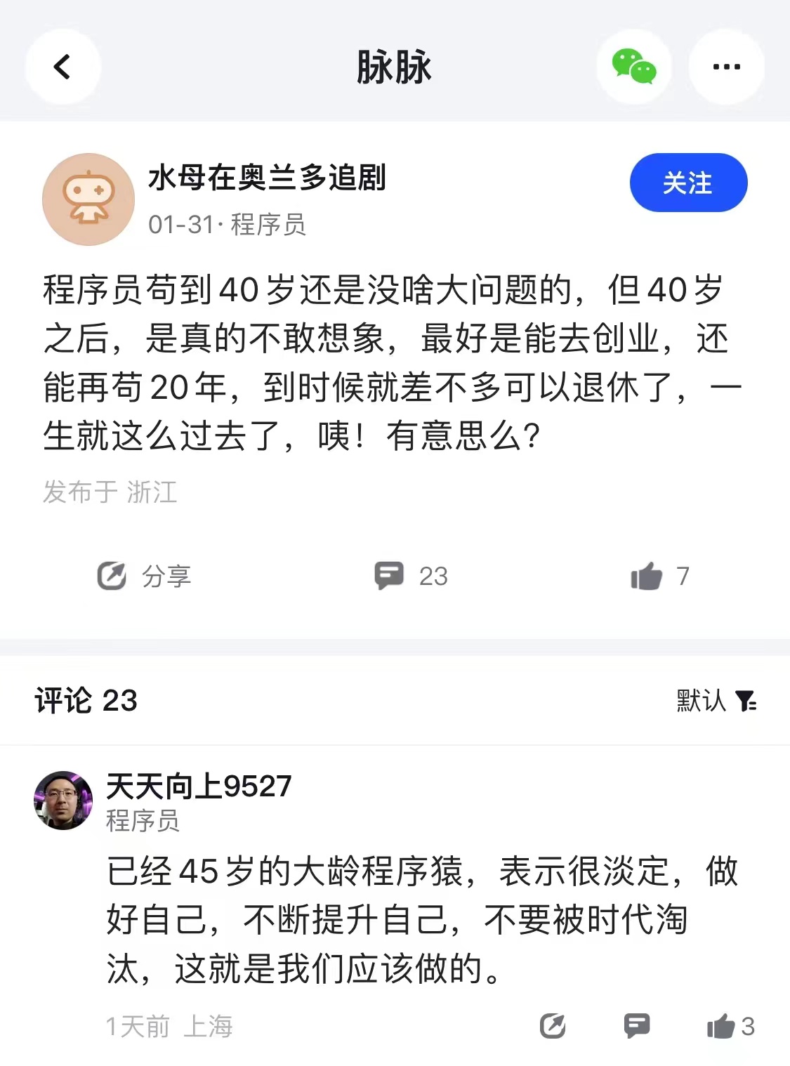 不要被时代淘汰