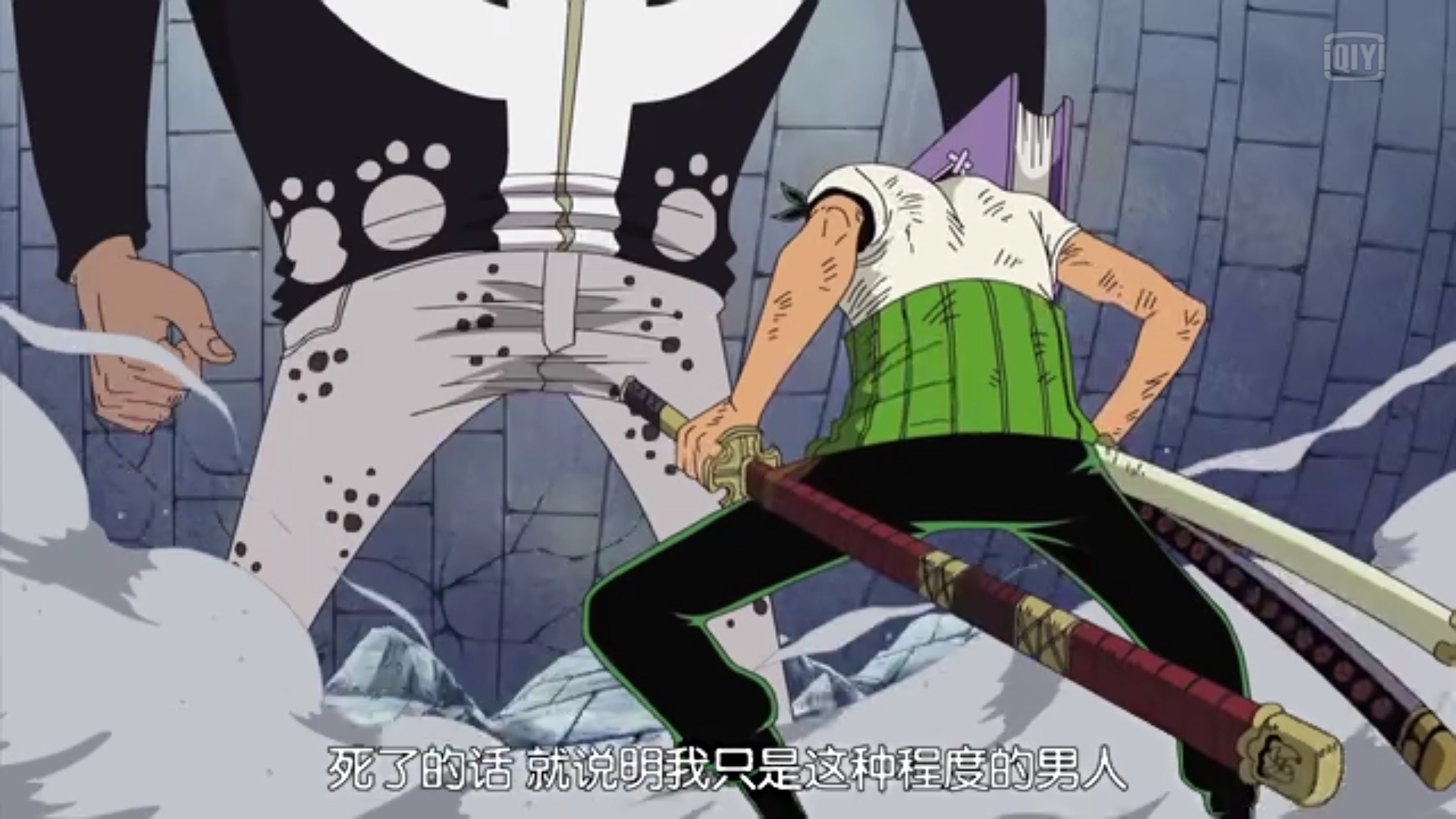死了的话就说明我只是这种程度的男人